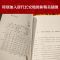 【收藏加购 优先发货】 长安客 长安客北冥鱼人类群星闪耀时大唐版8个故事李白杜甫白居
