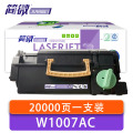 简微 硒鼓 W1007AC 支