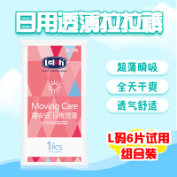 露安适/lelch日夜透薄拉拉裤L码试用6P装男女宝宝超薄透气初生婴儿尿不湿秋冬纸尿裤
