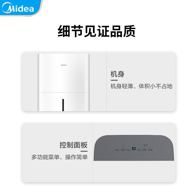 美的 家用除湿机18L/天 适用面积20-40平方 地下室除湿器 大平层吸湿器干衣两用CF18BD/N7-DF3