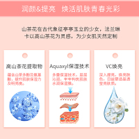法兰琳卡(FRANIC)山茶花补水保湿鲜活亮采盈润乳100ml