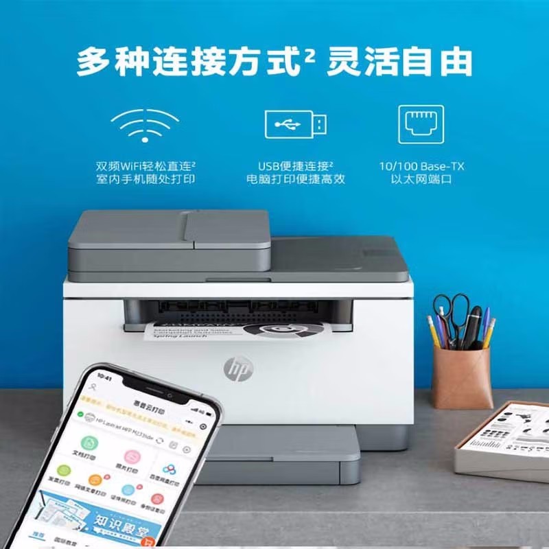 [HP]惠普233sdw自动双面黑白激光打印机家用办公无线一体机输稿器-套餐3:标配+3000页加粉鼓2支+粉6支高清大图