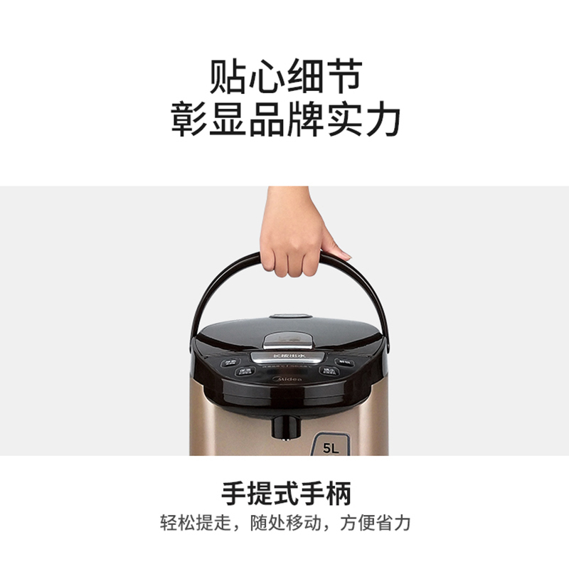 美的(Midea) 电热水瓶 热水壶 电水壶304不锈钢热水瓶 5L多段温控实时温度显示PF709-50T