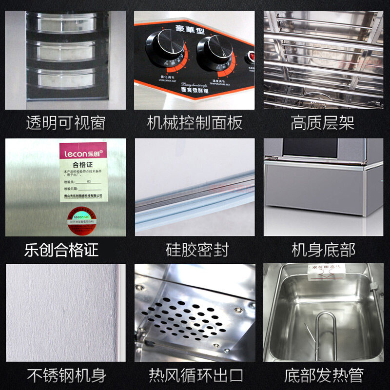 乐创(lecon) LC-9L 商用发酵箱蒸笼醒发箱商用9层面包馒头发酵柜不锈钢恒温发酵机 商用发酵柜