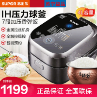 苏泊尔SUPOR CFXB40PHC2-130压力球釜IH电磁加热4L/升电饭煲 陶晶内胆 预约功能 智能语音控制电饭锅