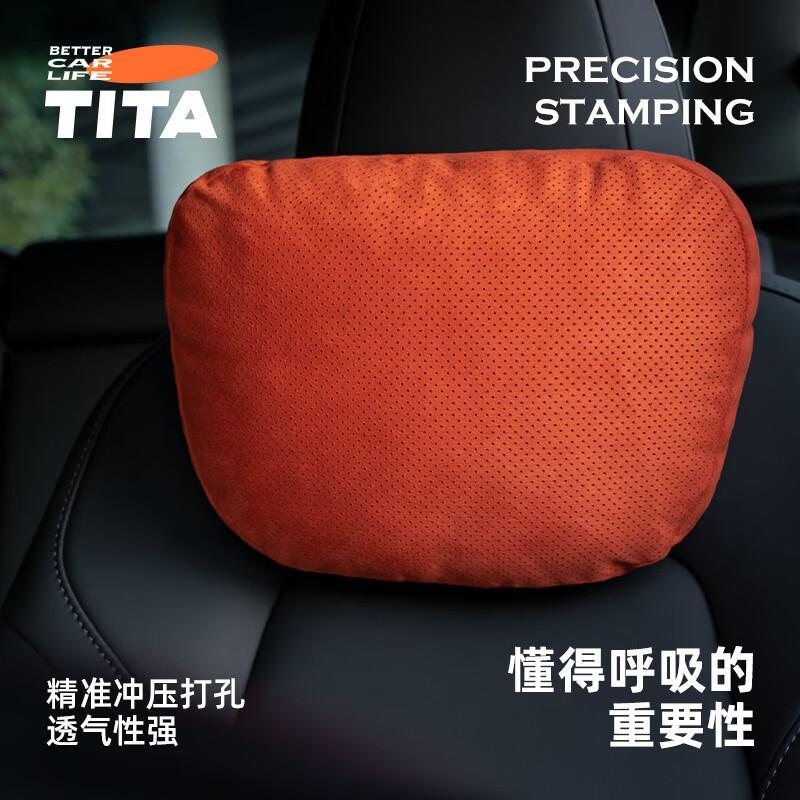 TITA-「枕」汽车头枕酷黑_高清大图