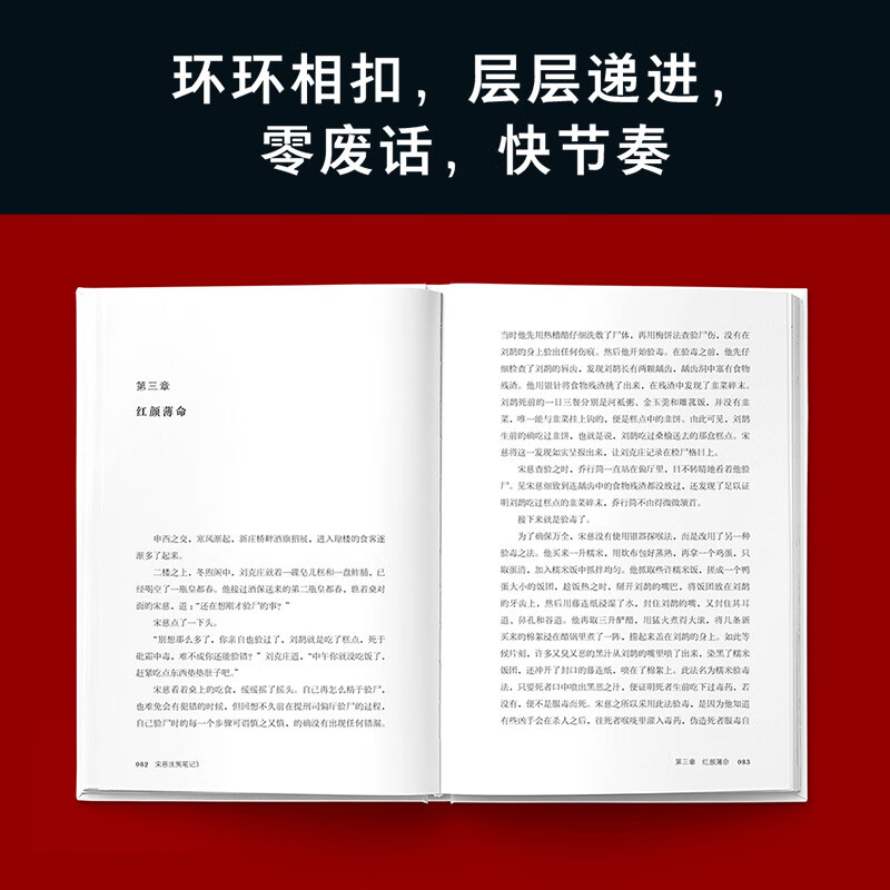 [正版]亲笔签名版宋慈洗冤笔记3 巫童 世界法医学鼻祖宋慈破奇案 古风悬疑推理小说 少年宋慈探案 悬疑故事 历史小说高清大图