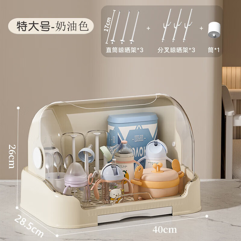 登比婴儿奶瓶收纳箱沥水架防尘宝宝碗筷餐具收纳盒辅食工具收纳柜