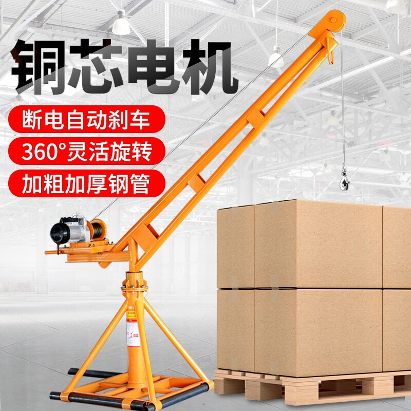 小型吊机家用上料机220v提升机建筑装修吊砖吊沙吊粮机电动起重机
