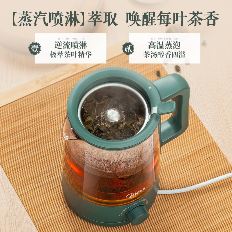 美的(Midea)养生壶煮茶器煮茶壶电水壶热水壶烧水壶电热水壶迷你1L玻璃花茶壶黑茶 ZC10X1-103