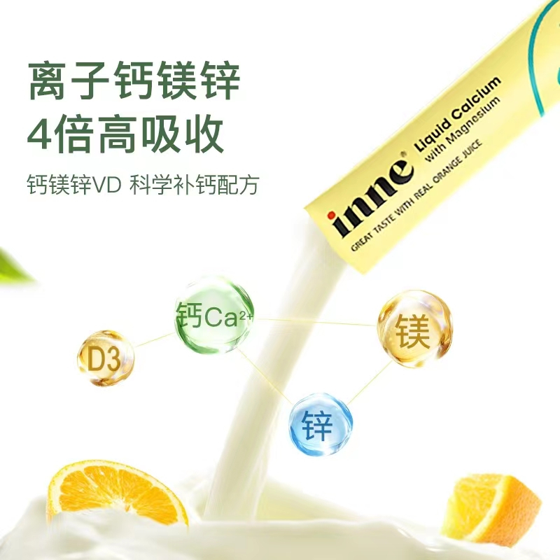 有效期到24年8月-[防伪码]童年inne小金条0防腐钙镁锌儿童钙宝宝补钙婴儿钙液体钙铁锌乳钙