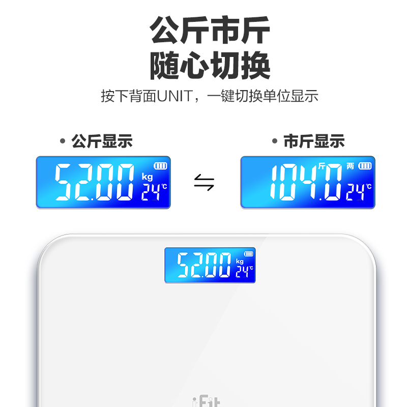 体重秤家用精准称体重充电电子秤人体秤减肥专用高精度小型7129高清大图