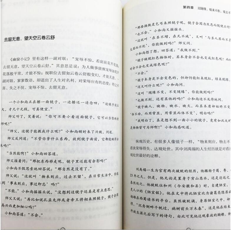 [正版]做人要有大心量 方与圆书 成功励志为人处事书籍 人际交往关系学交际社交技巧演讲说话艺术心理学书籍 人生哲学哲理智高清大图