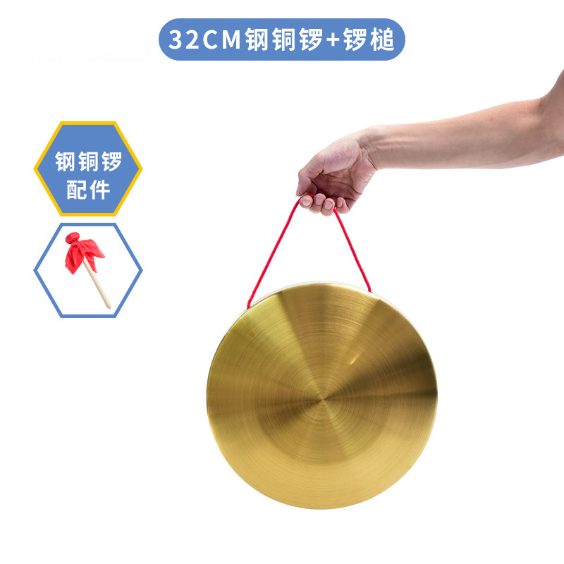 豫亨 32CM钢铜锣镀铜锣鼓乐器消防汛预警开道锣高清大图