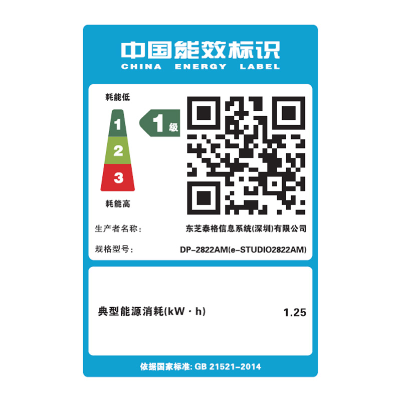 东芝DP-2822AM A3黑白激光数码复印打印扫描复合机 28页/分钟 wifi手机打印 东芝2323AM/2523A//2829A复印机(输稿器+单纸盒)高清大图