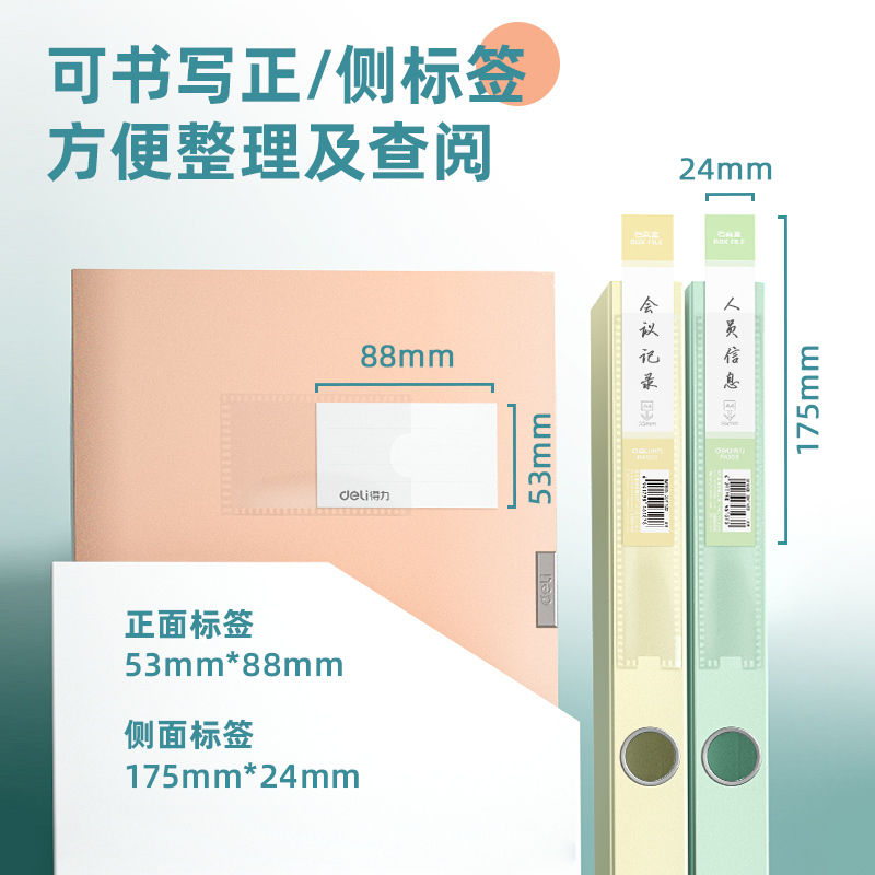 得力PA109-10档案盒 10个装绿色加厚A4文件资料盒 背宽35mm大容量人事财务凭证盒收纳盒文件盒