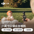 DJI Osmo Pocket 3 标准版 一英寸口袋云台相机 OP灵眸手持数码相机 旅游vlog 大疆便携美颜摄像