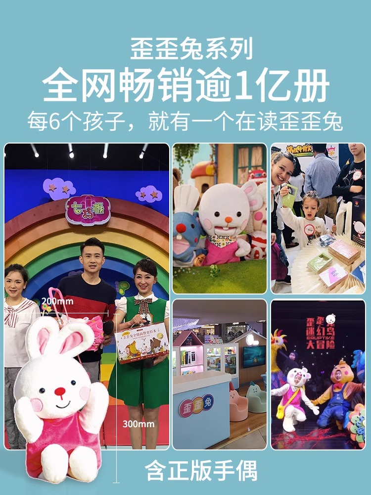 [热卖-联系客服优惠]歪歪兔低幼成长绘本集 全28册 [正版]赠手偶+14集视频低幼成长绘本集28册JST0到3岁幼儿安高清大图
