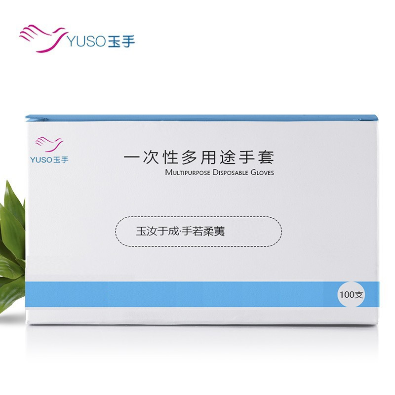 企购优品 玉手 一次性手套PVC材质橡胶胶皮手套透明A级加厚餐饮厨房家用 100只盒装 M