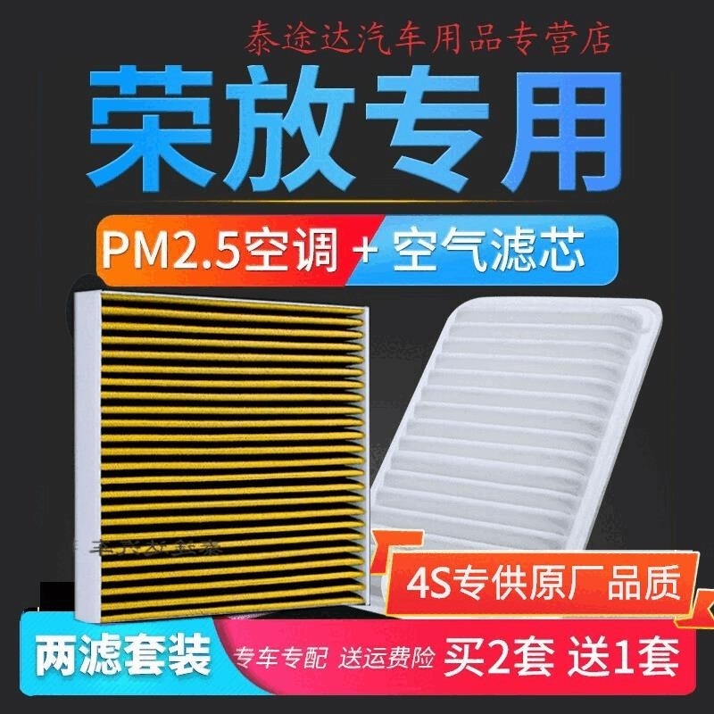 游枫亭适配09-19款丰田荣放rav4空调滤芯原厂升级空气格pm2.5活性炭滤网