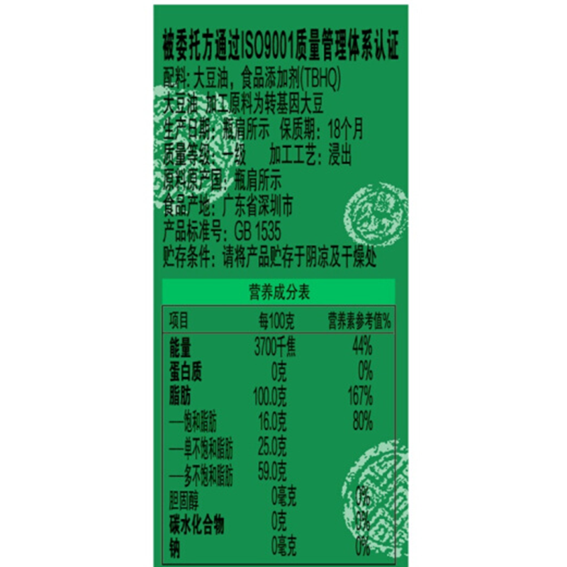 金龙鱼 精炼一级大豆油VG 5L*4 整箱