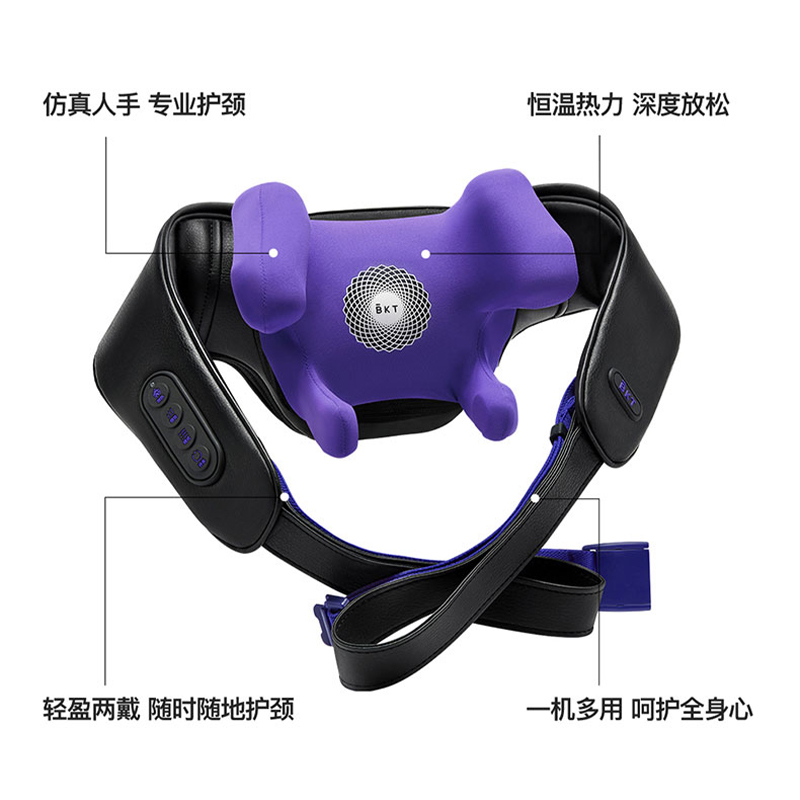 BKT BKT09Q598XS 肩颈按摩仪 -S系列 曜石黑高清大图