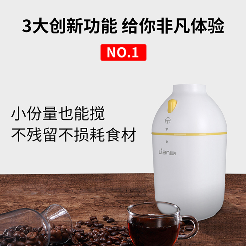 联创(Lian) DF-JP606M 研颜(磨粉机)时尚美观