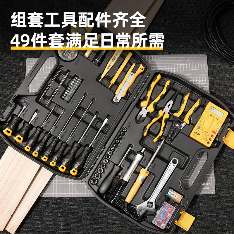工具箱 得力/deli DL5969