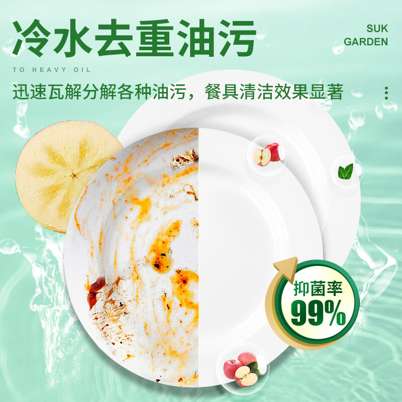 SukGarden蔬果园阳光富士果蔬餐具净(半透瓶)泵装800g高清大图