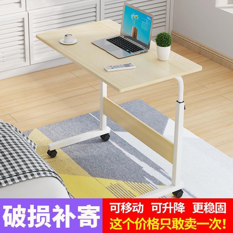 简易电脑桌床上桌移动升降台式书桌笔记本折叠懒人床边简约小桌子