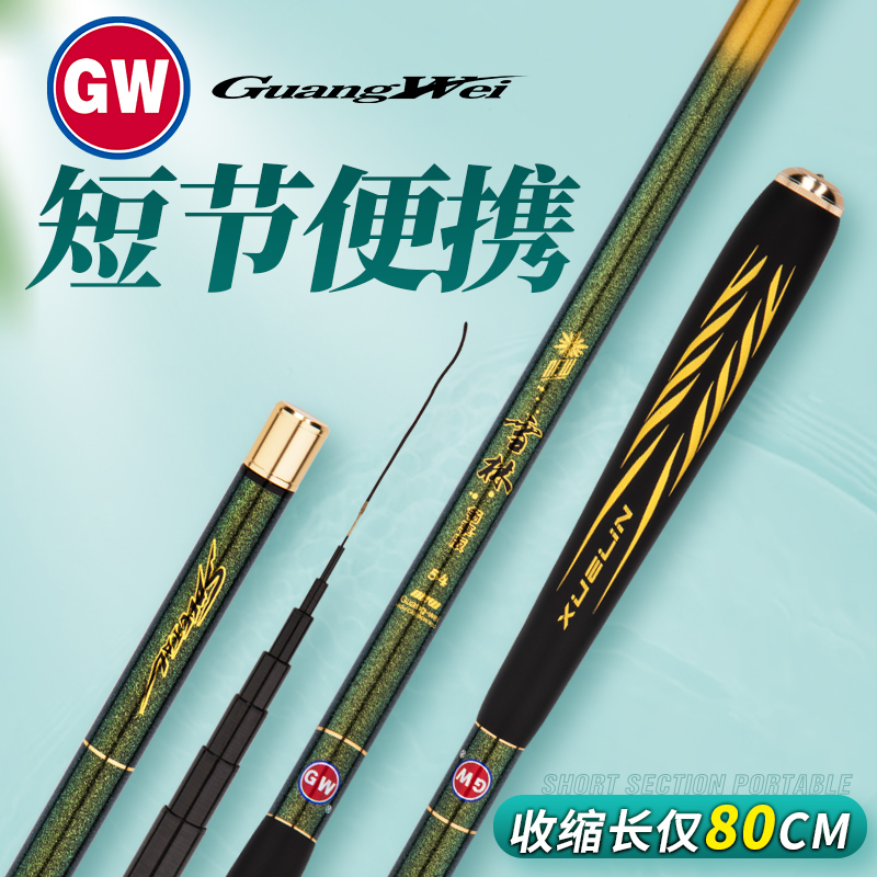 光威溪流竿正品鱼竿短节手竿超轻超硬5.4 6.3 7.2 4.5米钓鱼杆鲤竿鲫鱼竿 雪林畅享版4.5米+送前两节 默认尺寸