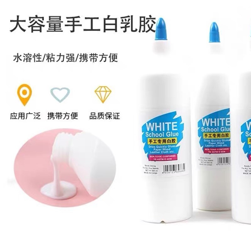 企购优品白乳胶美术用白乳胶小瓶木工手工胶水 500ml