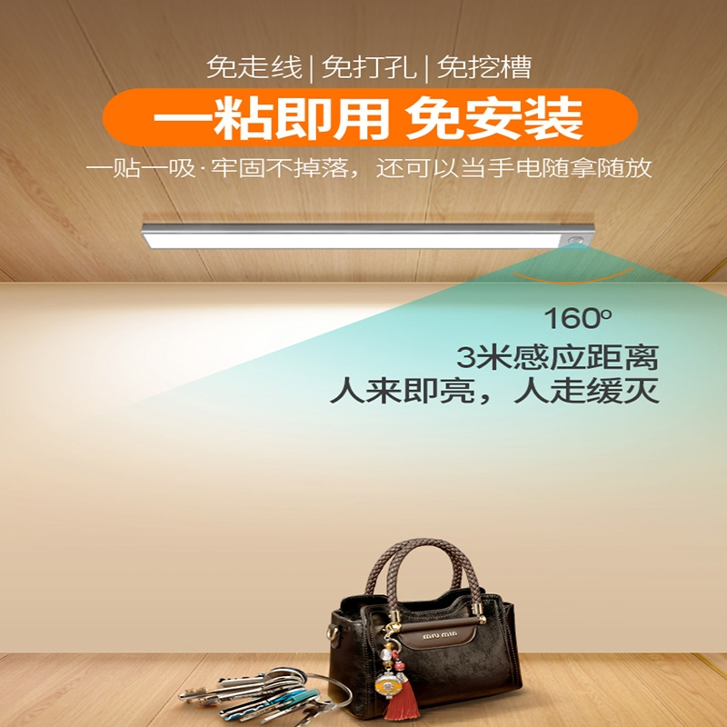古达人体感应灯长条灯带充电式无线厨房鞋柜底衣柜灯条自粘橱柜灯