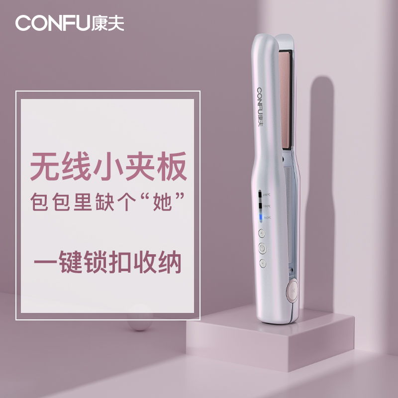 康夫（CONFU）美发器KF-540