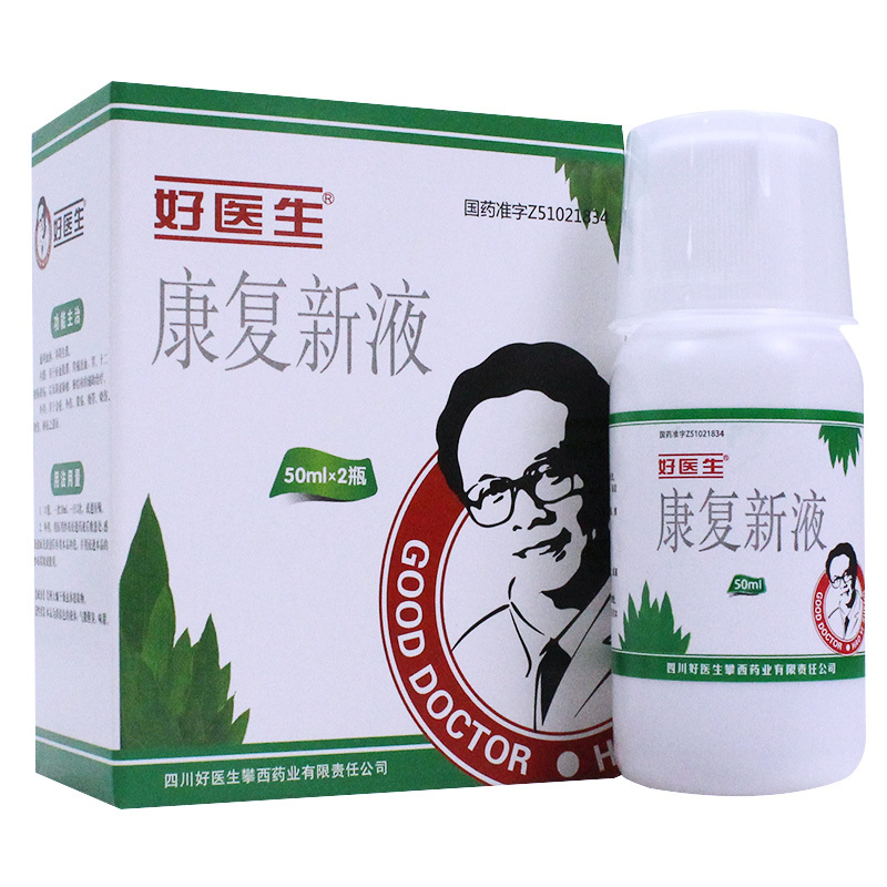 好医生康复新液50ml2瓶胃痛出血胃十二指肠溃疡视频