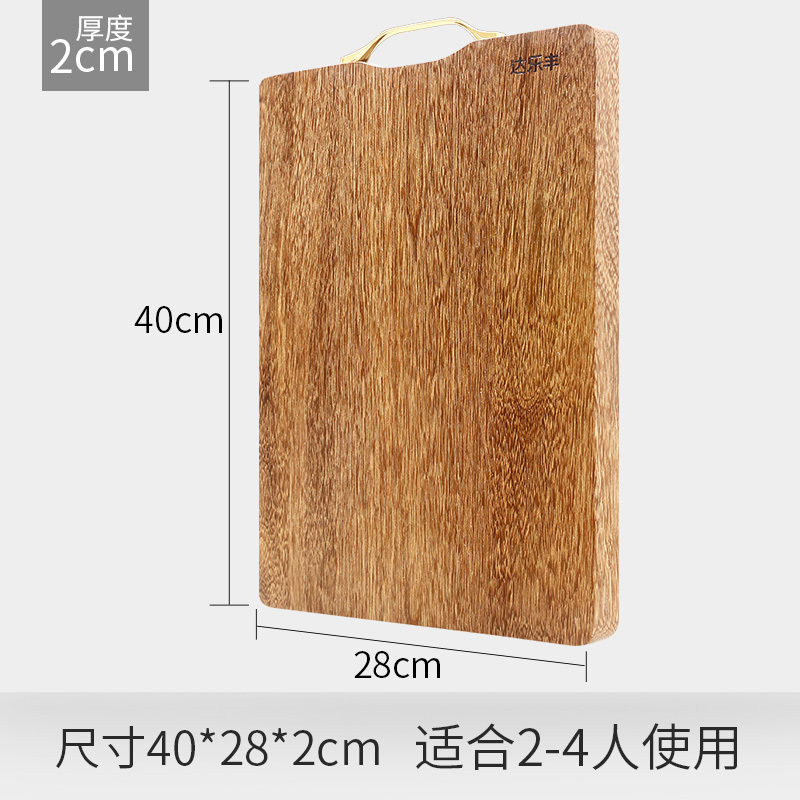 达乐丰 木质菜板 JP4028 40*28*2CM 鸡翅木无漆无蜡菜板 长方型实木家用砧板 长方形案板切菜板