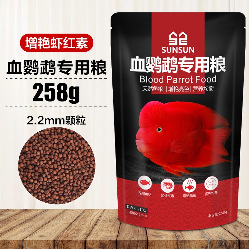血鹦鹉增红发财鱼金鱼热带鱼小颗粒型鱼食观赏鱼增色鱼粮