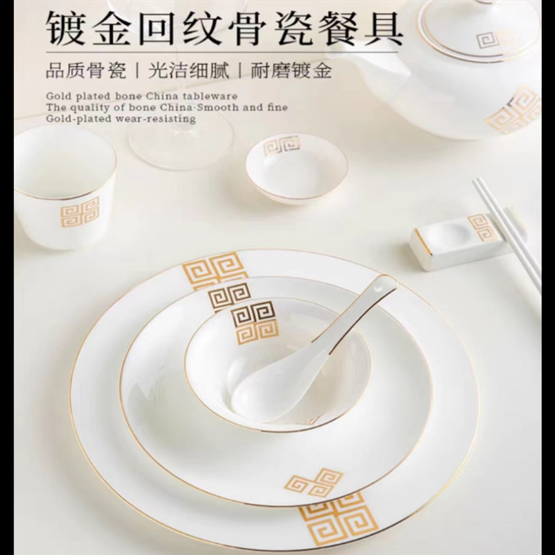 瓷唯雅 金纹系列中式金边骨瓷摆台套装酒店台面餐厅公司招待碗盘8件套(单位:套)高清大图