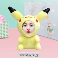 diy人脸娃娃钥匙扣照片玩偶3d公仔挂件闺蜜节日创意生日礼物|皮卡丘(10CM钥匙环+包包扣) 普通包装