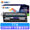 卓旭 硒鼓77A大容 支