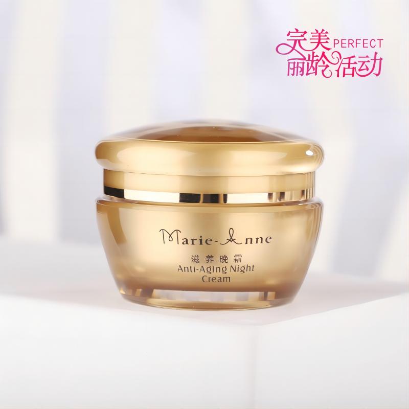 完 美玛丽滋养晚霜30ml/瓶