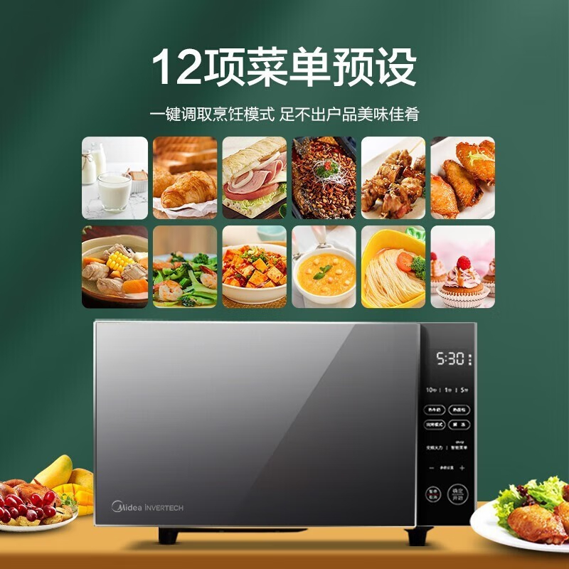 美的(Midea)多功能家用微波炉20升 大平板均匀加热 智能解冻 PC20B3高清大图