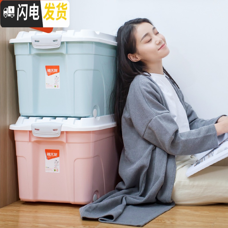 三维工匠塑料收纳箱储物箱带轮子整理箱特大号储蓄箱有盖玩具收纳盒高清大图