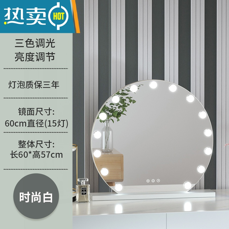 敬平化妆镜台式桌面led带灯补光梳妆镜旋转网红ins风化妆镜智能家用便携式用镜 固定款半圆灯泡60直径(白色插电款) 固