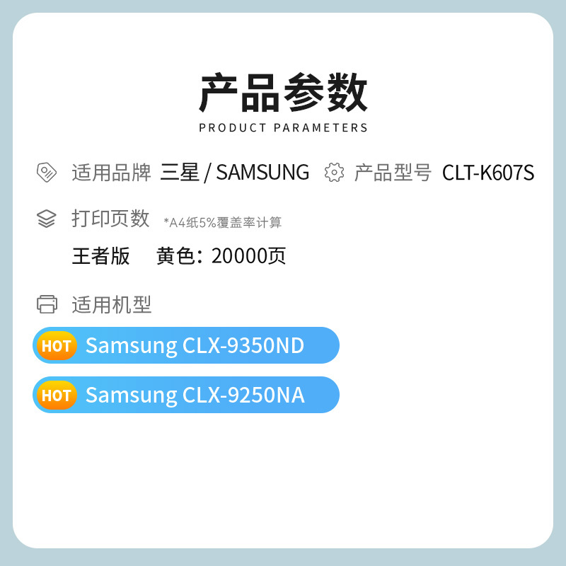 才进王者版适用三星CLT-K607S粉盒Samsung CLX-9350ND墨盒9250NA黄色墨粉盒K607S一体机