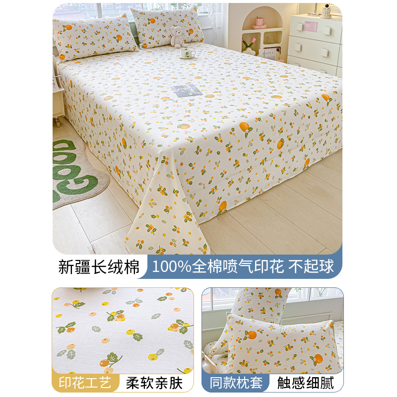 星月居 纯棉100全棉家用学生宿舍床单三件套 200x230cm床单＋枕套一对高清大图