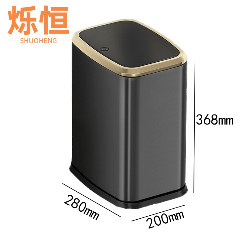 烁恒 家用垃圾桶15L