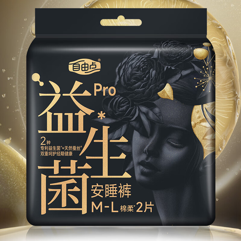 自由点益生菌PRO安睡裤 M-L码10条臀围80-105cm[品牌直供 安心品质]高清大图