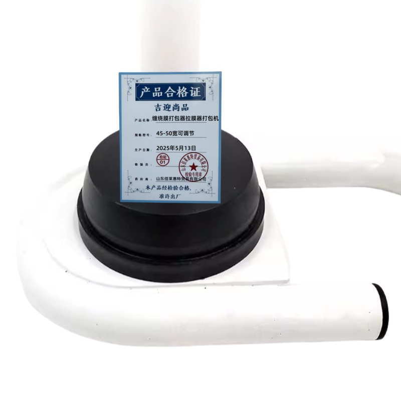 吉迎尚品 缠绕膜打包器拉膜器打包机 45-50宽可调节 个高清大图