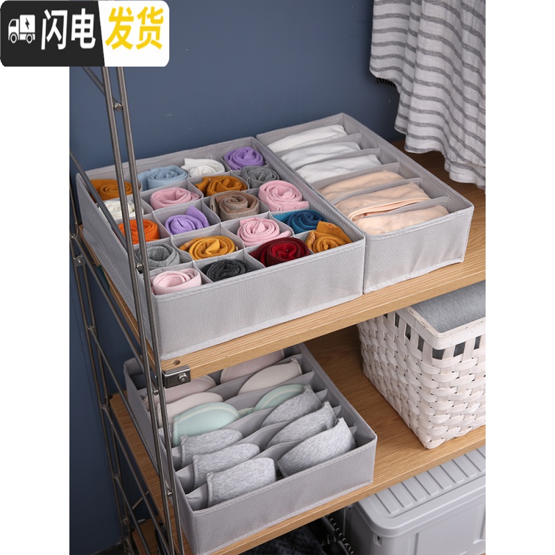 三维工匠内衣收纳盒布艺抽屉式三合一内裤文胸袜子分格分隔储物盒子装高清大图